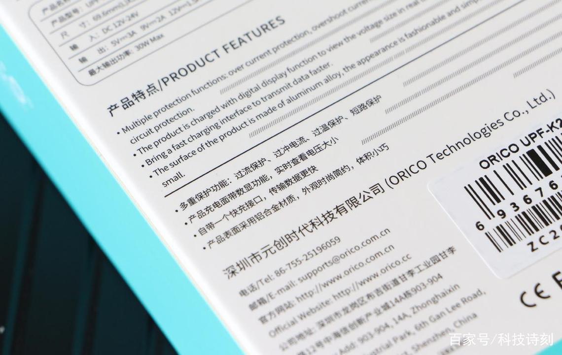 汽车只能慢充。手机支架只能贴“膏药”?ORICO车载设备体验 家电资讯