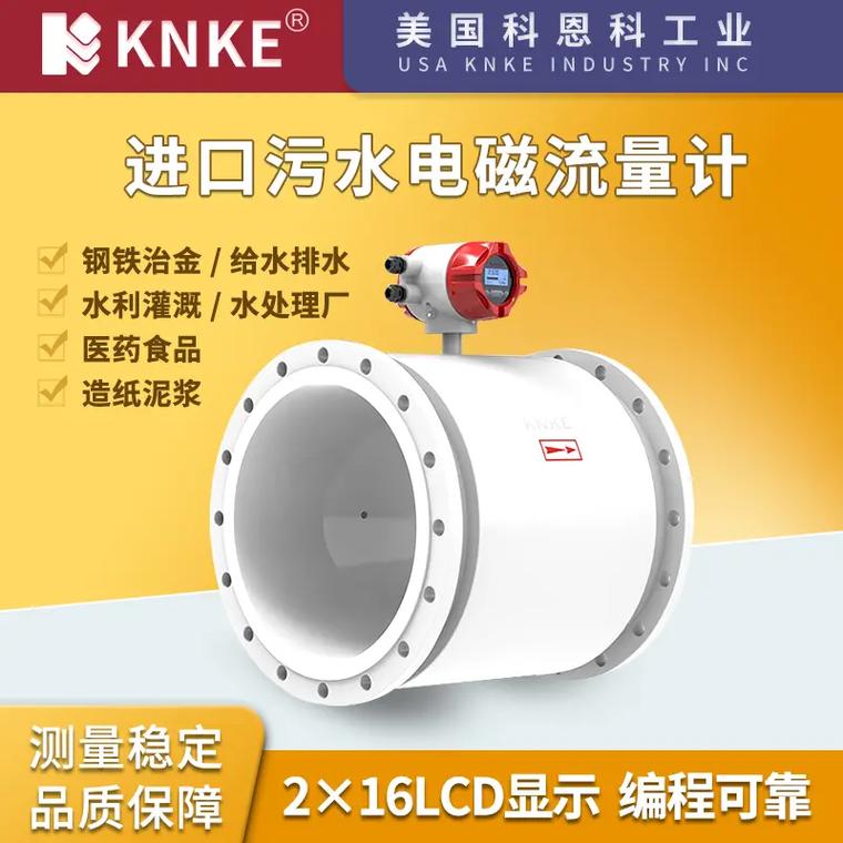 怎么处理污水电磁流量计出现的常见故障。