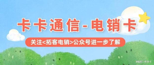 河南卡卡通信电销外呼系统之稳