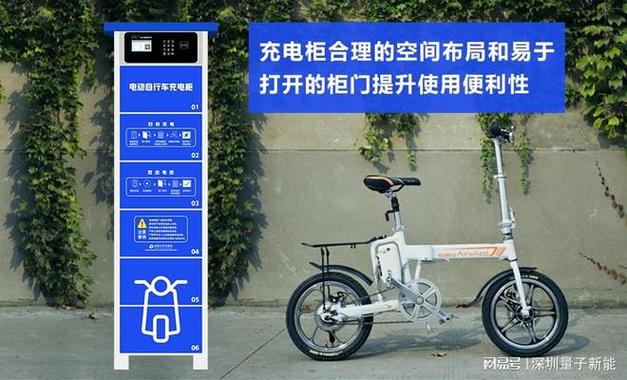 智能电动车充电柜怎么开。「量子新能」