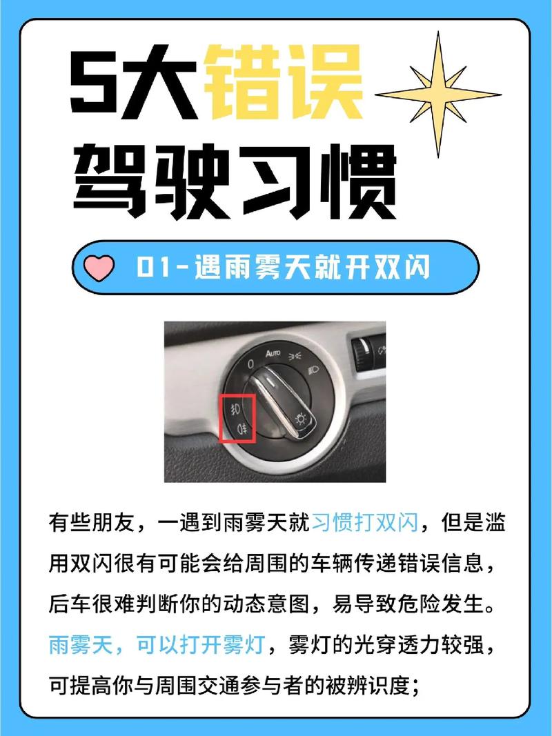 自动挡车辆驾驶，常出现的五大错误习惯，你有没有中招。