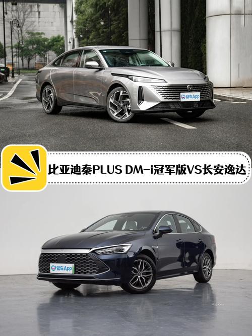 比亚迪秦PLUSDM-i对比名爵6插电混动谁更值得买