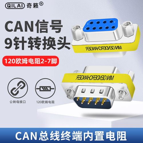 怎样诊断CAN转串口转换器是否出现故障。