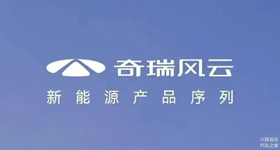 艾瑞泽8PHEV或命名为“风云A8”，将搭载全新1DHT插电混动系统