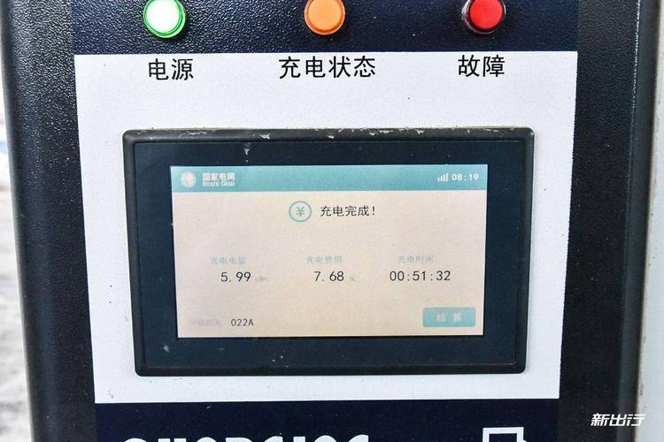 采桩网一一一新能源电动汽车充电桩故障诊断与检测