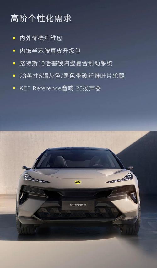 路特斯首款纯电HyperSUV路特斯Eletre发布