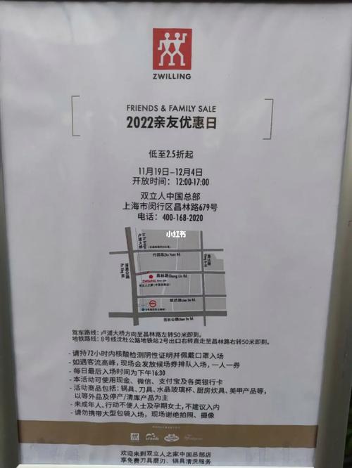 年终福利，双立人限时亲友优惠日来了