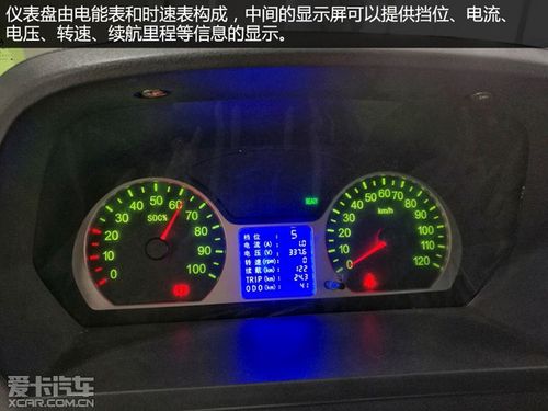 电牛2号故障表