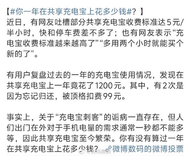 一台共享充电宝设备每月要耗多少电。小强人充电