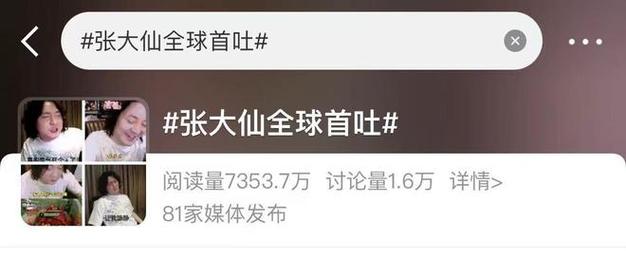 玩《悟空》晕3D怎么办。医生建议吃柑橘、晕车药
