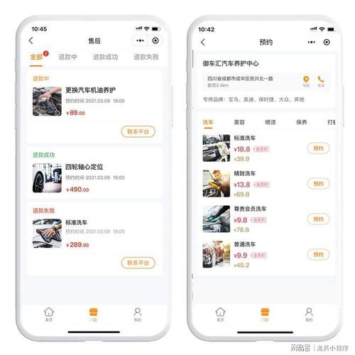 汽车洗车美容门店、类似于途虎养车小程序平台小程序开发案例源码 家电资讯
