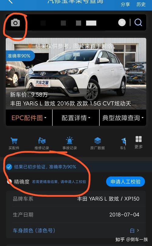 新手买车如何进行二手车车况查询。如何避免买到二手车调表车。
