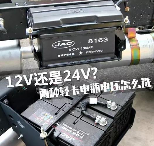汽车中12v和24v有什么区别。 家电资讯