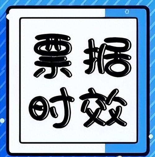 电子商票被拒付后，持票人应该怎么办。这5点不能不知