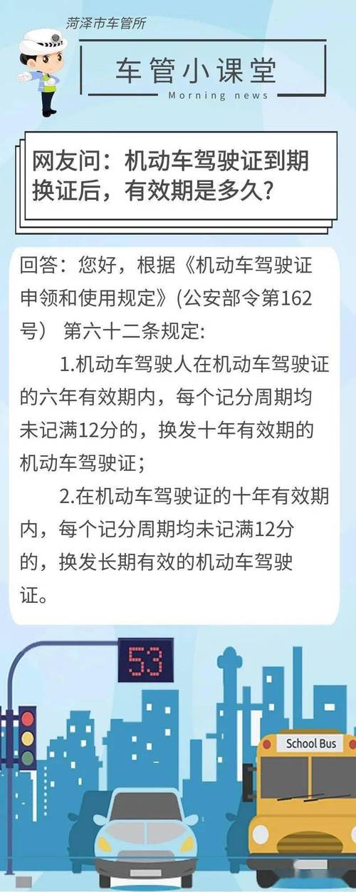C1驾驶证十年到期怎么换证。