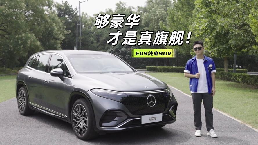 奔驰首发EQS纯电SUV，最能越野的电动车来了。