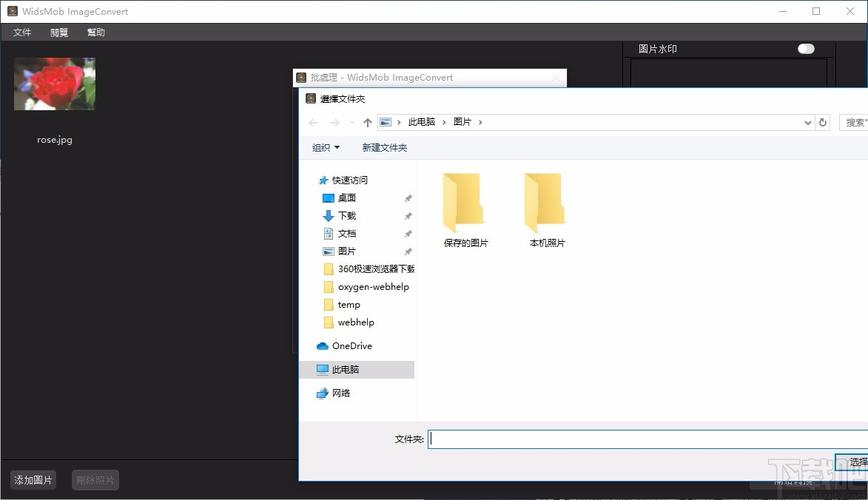WidsMobImageConvertforMac(图片格式转换器)
v3.22激活版
