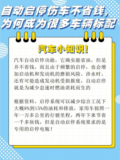 自动启停技术差评如潮，为何车企却乐此不疲