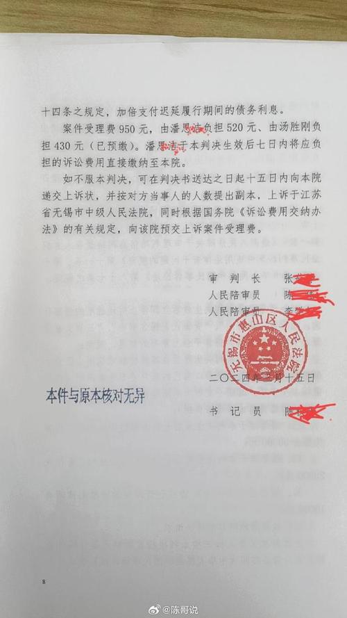 “无锡蛋糕店老板被造谣猥亵女童”二审开庭,老板称为视频庭审未宣判 家电资讯
