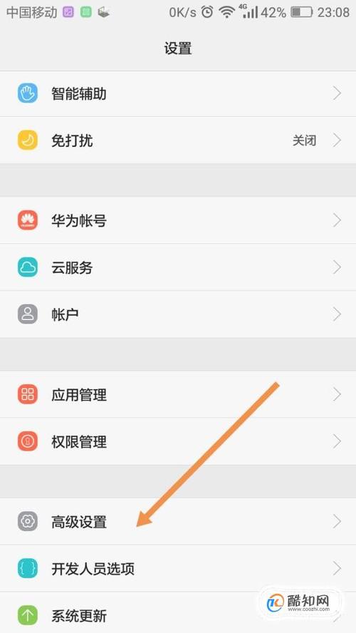 华为手机如何恢复出厂设置!