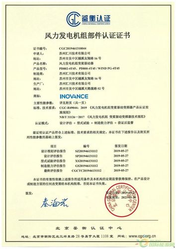 业内首个汇川技术风电大功率变桨驱动器通过鉴衡认证