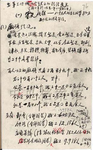 “不能什么都是大的新的”，邓小平对城市工作曾作出这些重要论述