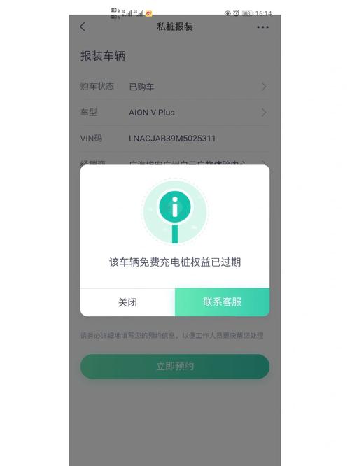 广汽埃安申请直流充电桩监控专利,提高故障检测准确性 家电资讯