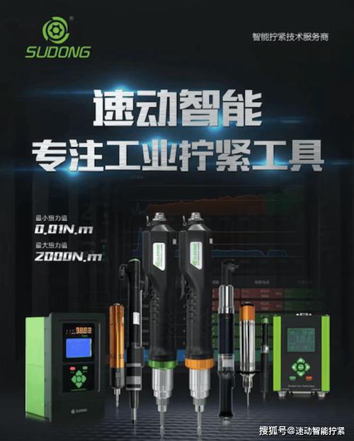速动智能智能扭力显示电批|精密拧紧新时代 家电资讯