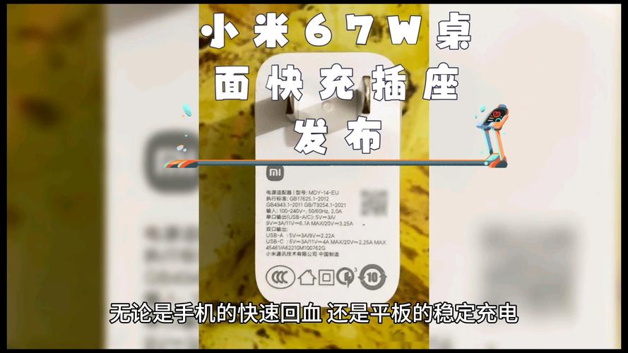 常用设备都能充小米上架新款67W桌面快充插座 家电资讯