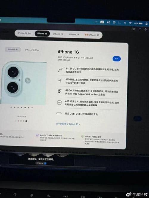 iPhone16、16Pro营销页面泄露披露设备造型与大量配置信息