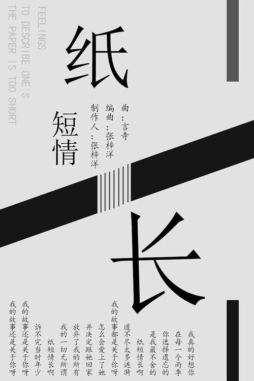 “纸”短“情”长
