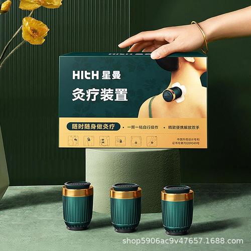 快来看我的养生新宠，HITH明火艾灸仪