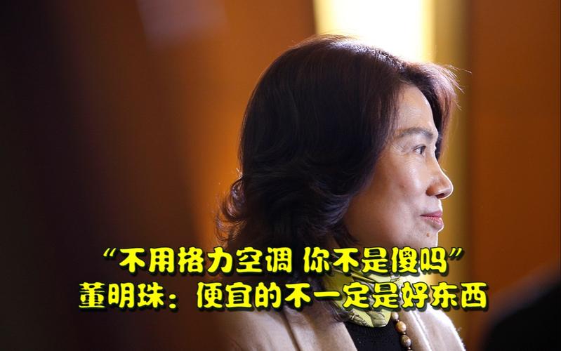 董明珠揭秘格力研发的“不用电空调”，制冷原理是什么呢。