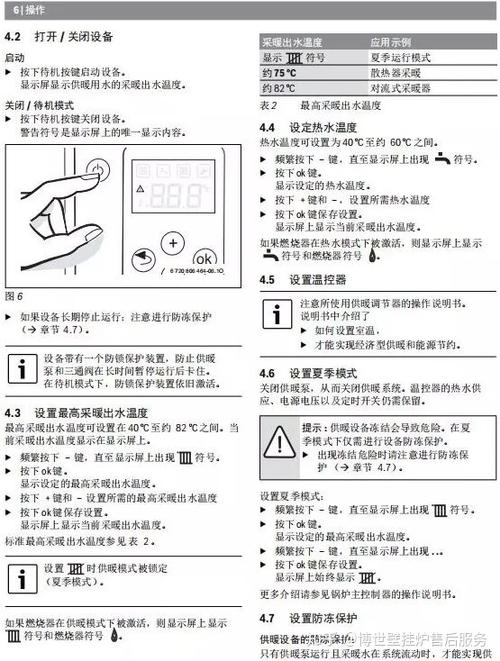 博世壁挂炉教你如何选择和使用壁挂炉