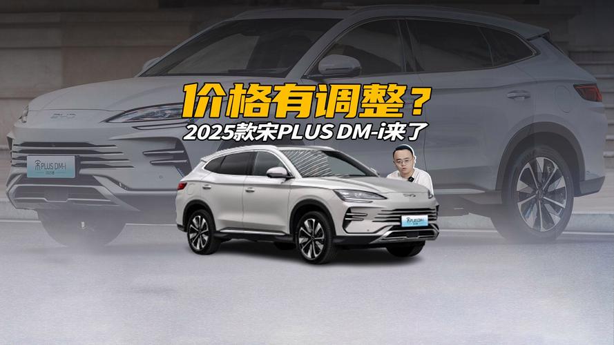 预算16万起，油电混动星越L智擎or插混宋PLUSDM-i，你Pick谁。