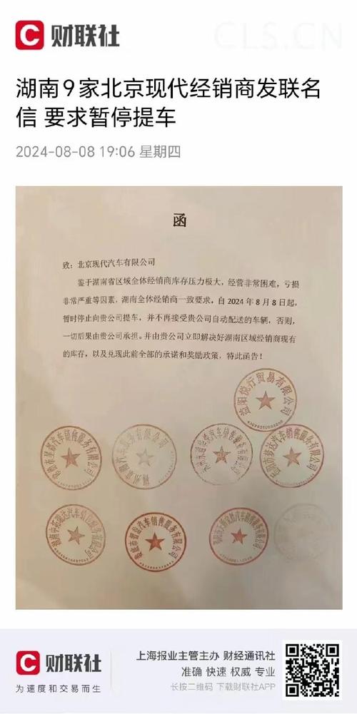 突发因库存高亏损严重，北京现代9家经销商集体暂停提车