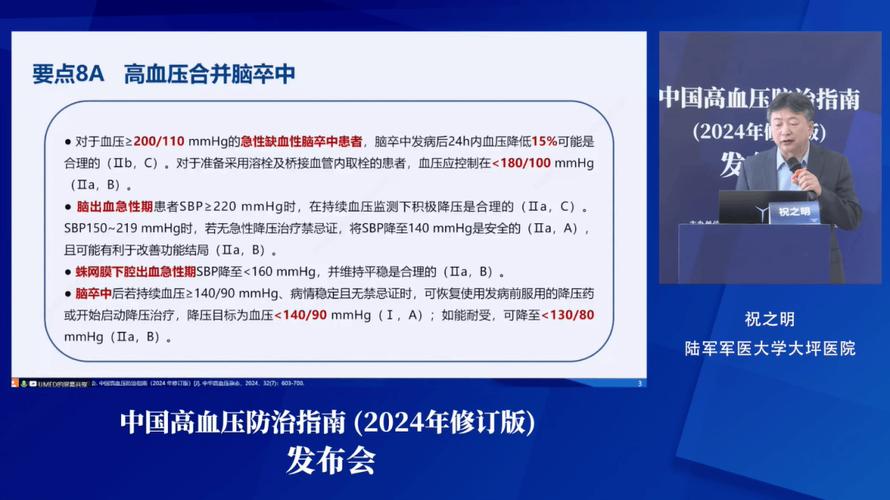 超过65岁,血压控制在多少合适。新版《指南》发布,这四个要点必须知道 家电资讯