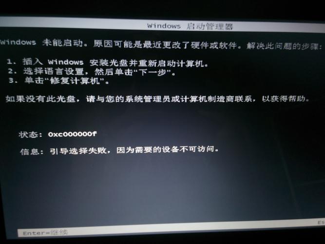 电脑的软件启动不了是什么原因一