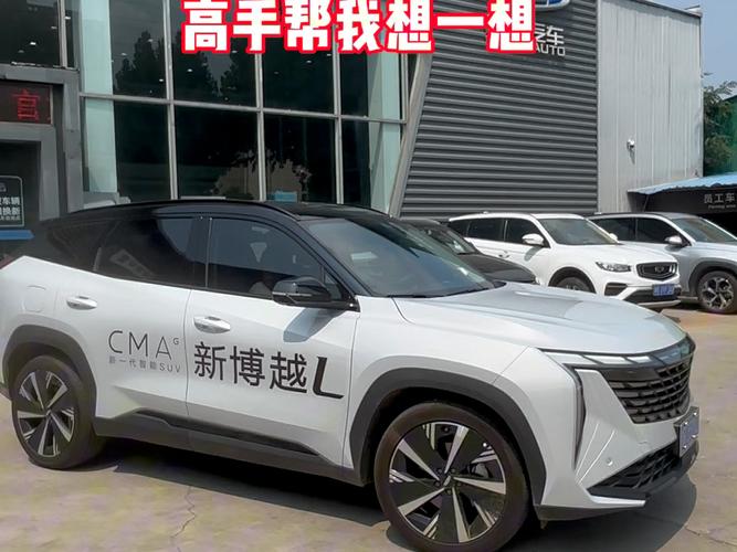 吉利CMA平台重磅力作可油可电的吉利博越L戳动你了吗。