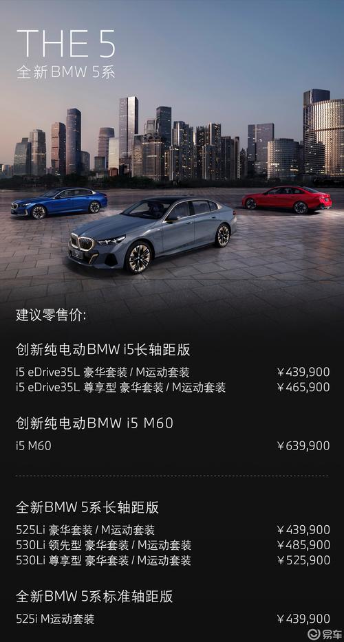 长短都有，有油有电，全新宝马5系和i5怎么选。