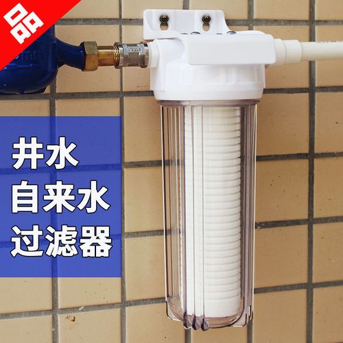 农村家用井水过滤器哪种好用怎么选择 家电资讯