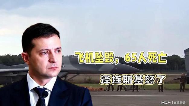 尽管飞机关闭了应答机，还是没能躲过乌克兰的雷达和防空导弹