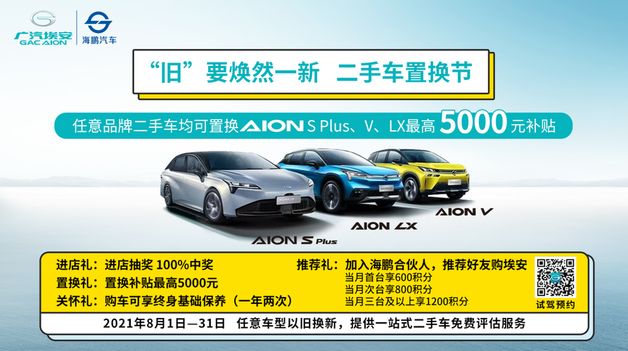 汽车之家举办“二手车818嗨卖汽车节”千万补贴助力以旧换新加码升级
