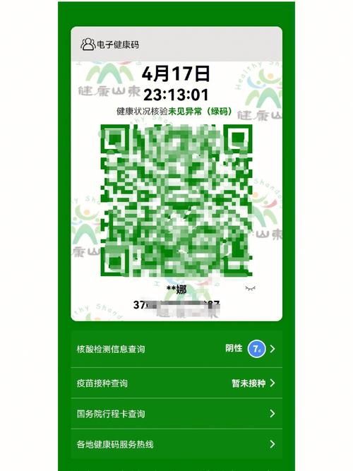 山东健康码无法登录原因查明当日最大查询峰值激增8倍致系统故障 家电资讯