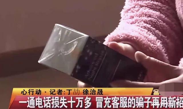 青岛女子接了一通电话后被骗100000多,骗子态度嚣张“你报警吧” 家电资讯