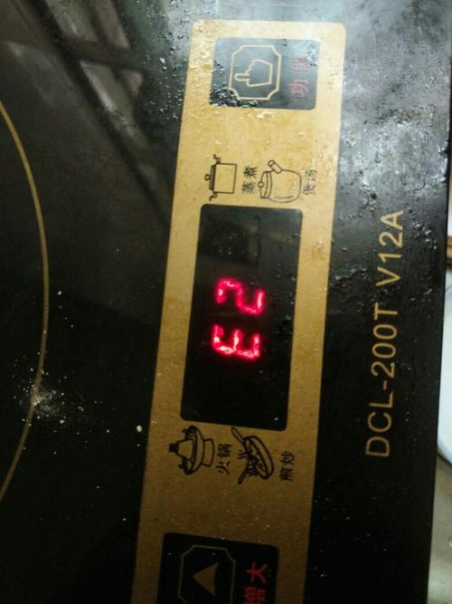 半球电陶炉e2故障