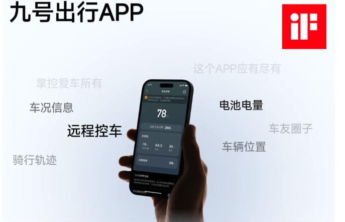 九号电动误将M95c+价格标成500元，拍下的用户首台车辆可正常提车