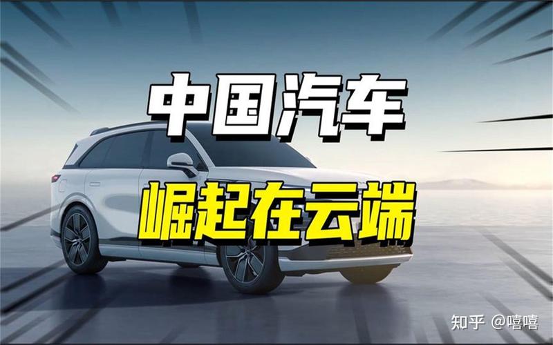 国产车是怎么崛起的。