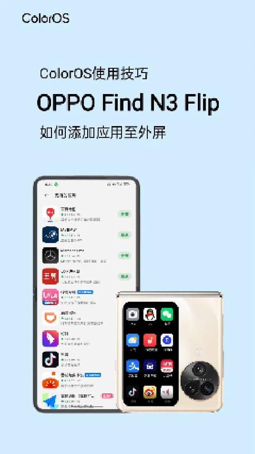 新增外屏应用中心,OPPOFindN3Flip外屏体验如何。 家电资讯