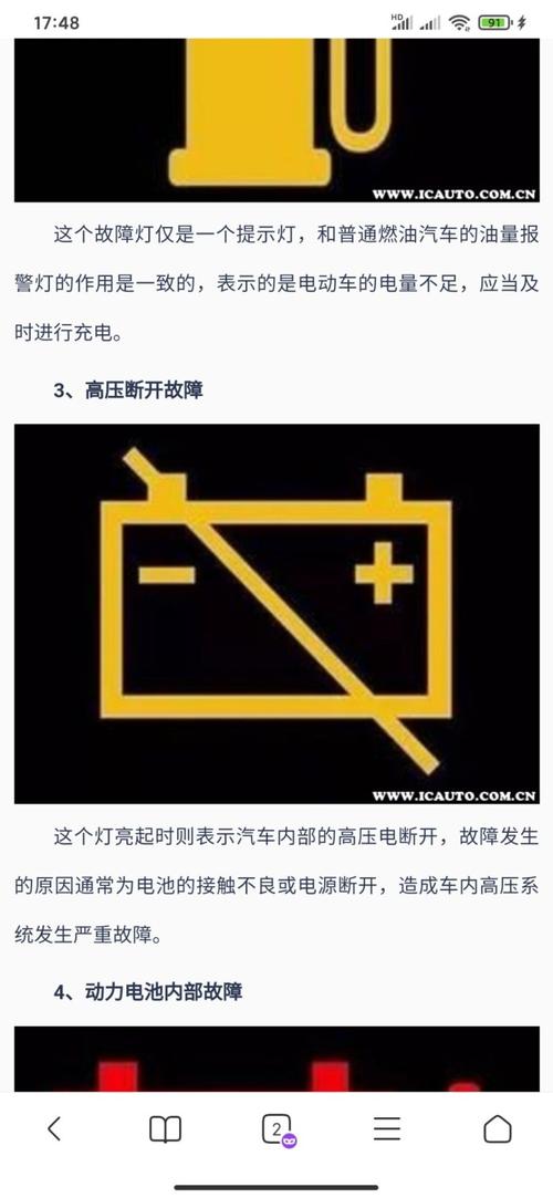 电箱故障灯一直亮有131v电压